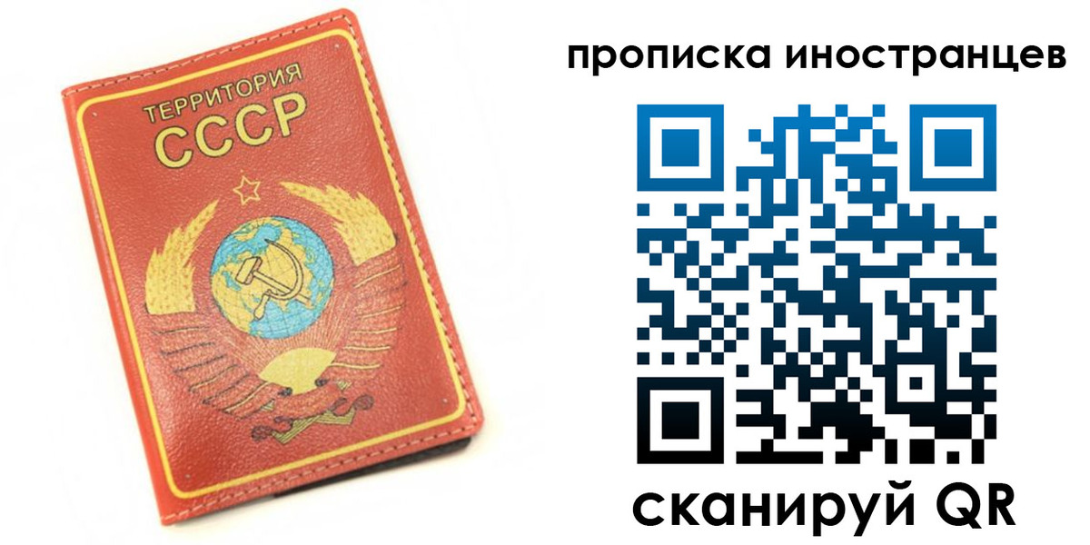 прописка иностранных граждан в Талдоме